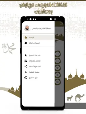 قرأن كريم وديع اليمني بدون نت android App screenshot 1