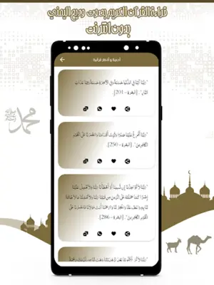 قرأن كريم وديع اليمني بدون نت android App screenshot 2