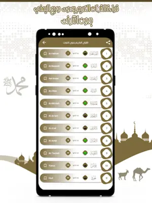 قرأن كريم وديع اليمني بدون نت android App screenshot 4