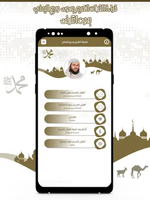 قرأن كريم وديع اليمني بدون نت android App screenshot 6