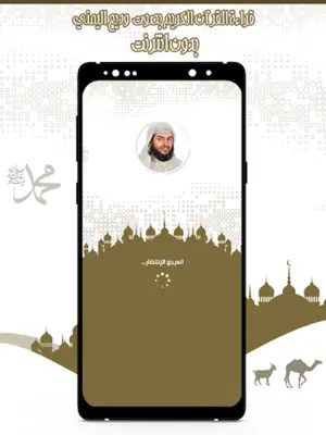 قرأن كريم وديع اليمني بدون نت android App screenshot 7